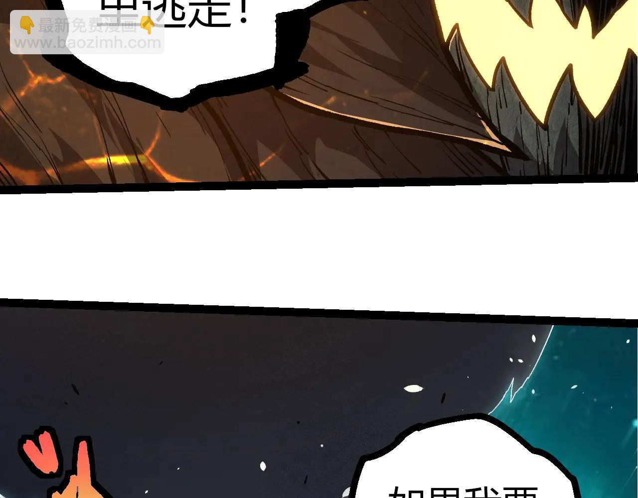 從大樹開始的進化 - 第374話 宇宙之戰開始(1/3) - 6