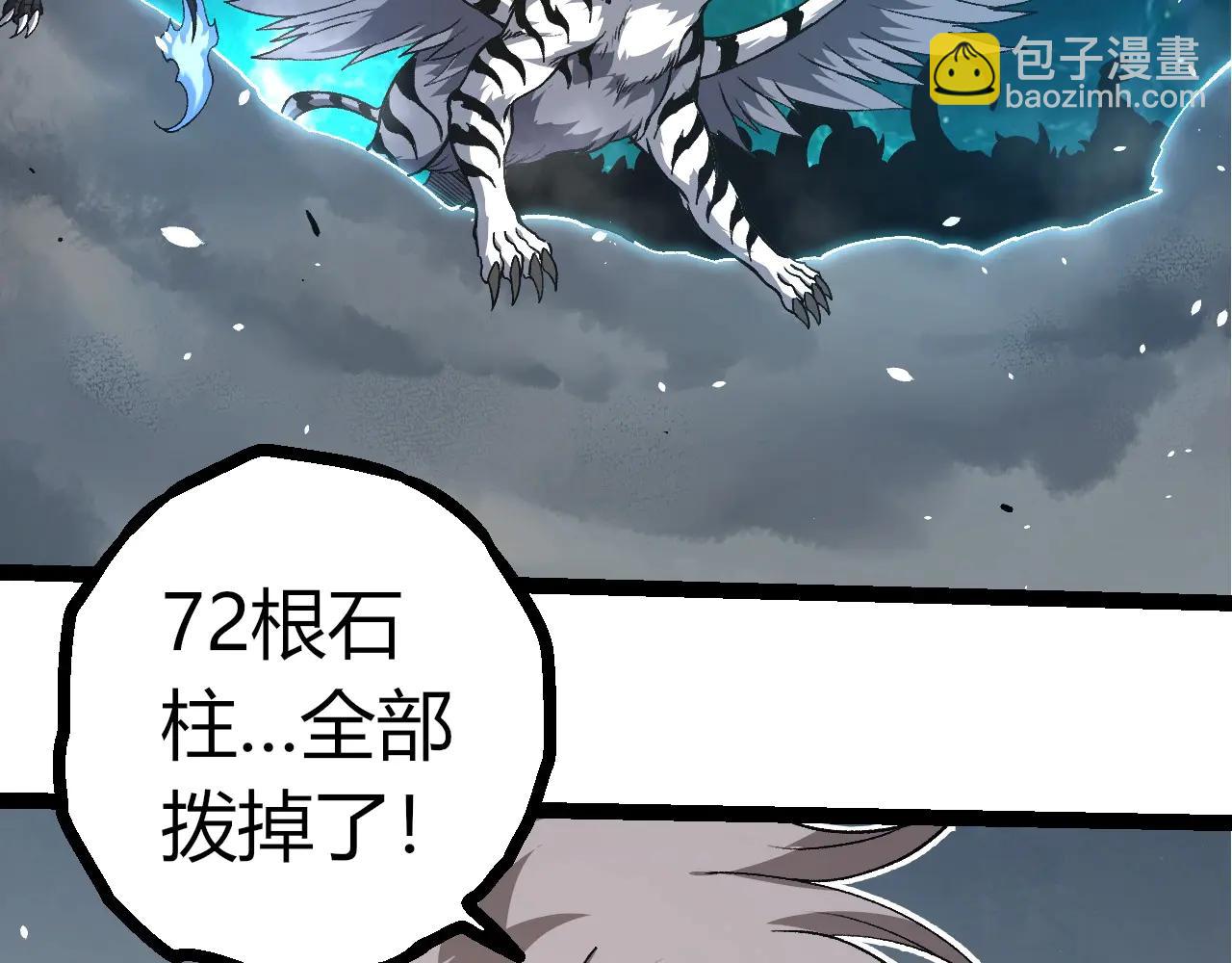 從大樹開始的進化 - 第374話 宇宙之戰開始(1/3) - 7