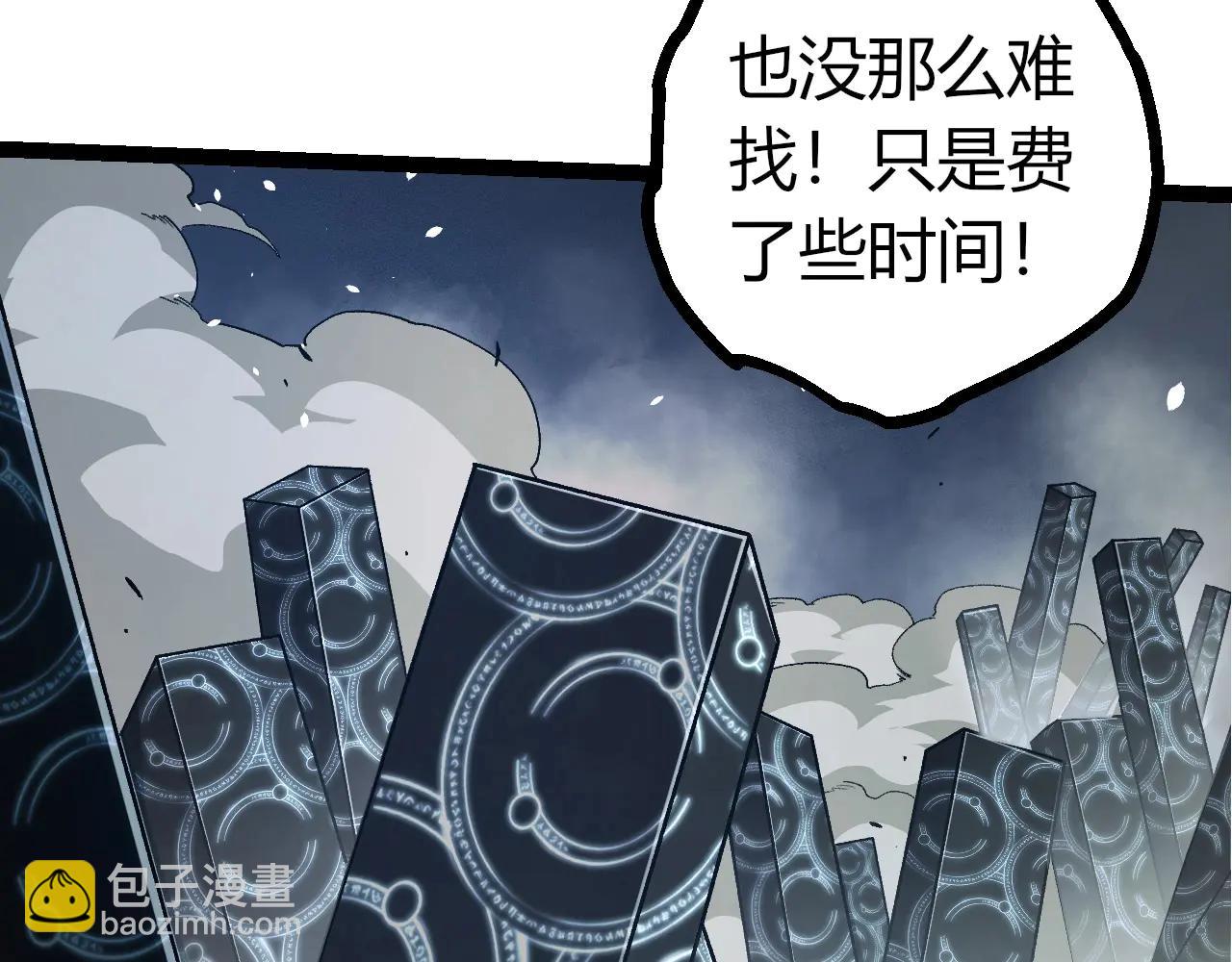 從大樹開始的進化 - 第374話 宇宙之戰開始(1/3) - 1