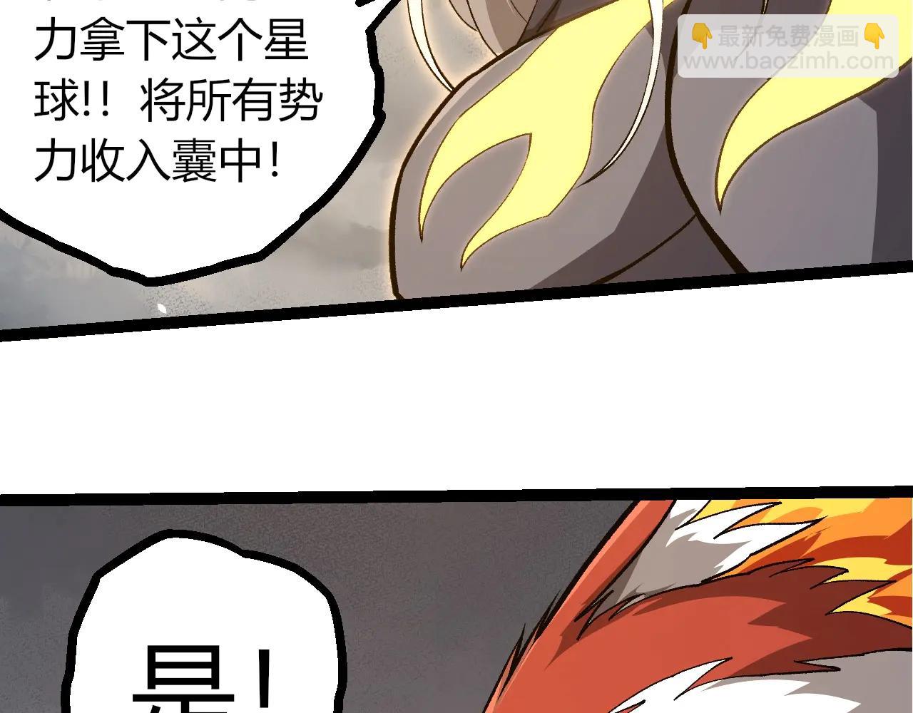 從大樹開始的進化 - 第374話 宇宙之戰開始(2/3) - 8