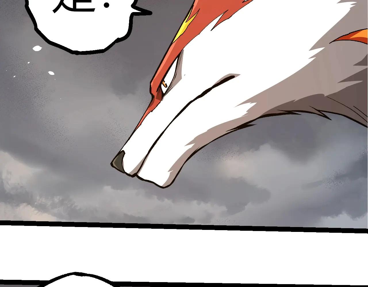 從大樹開始的進化 - 第374話 宇宙之戰開始(2/3) - 1