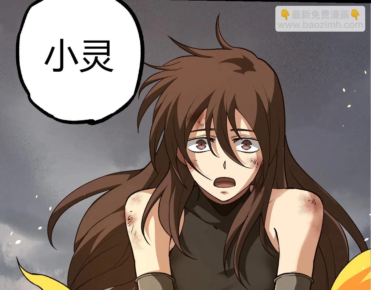 從大樹開始的進化 - 第374話 宇宙之戰開始(2/3) - 2