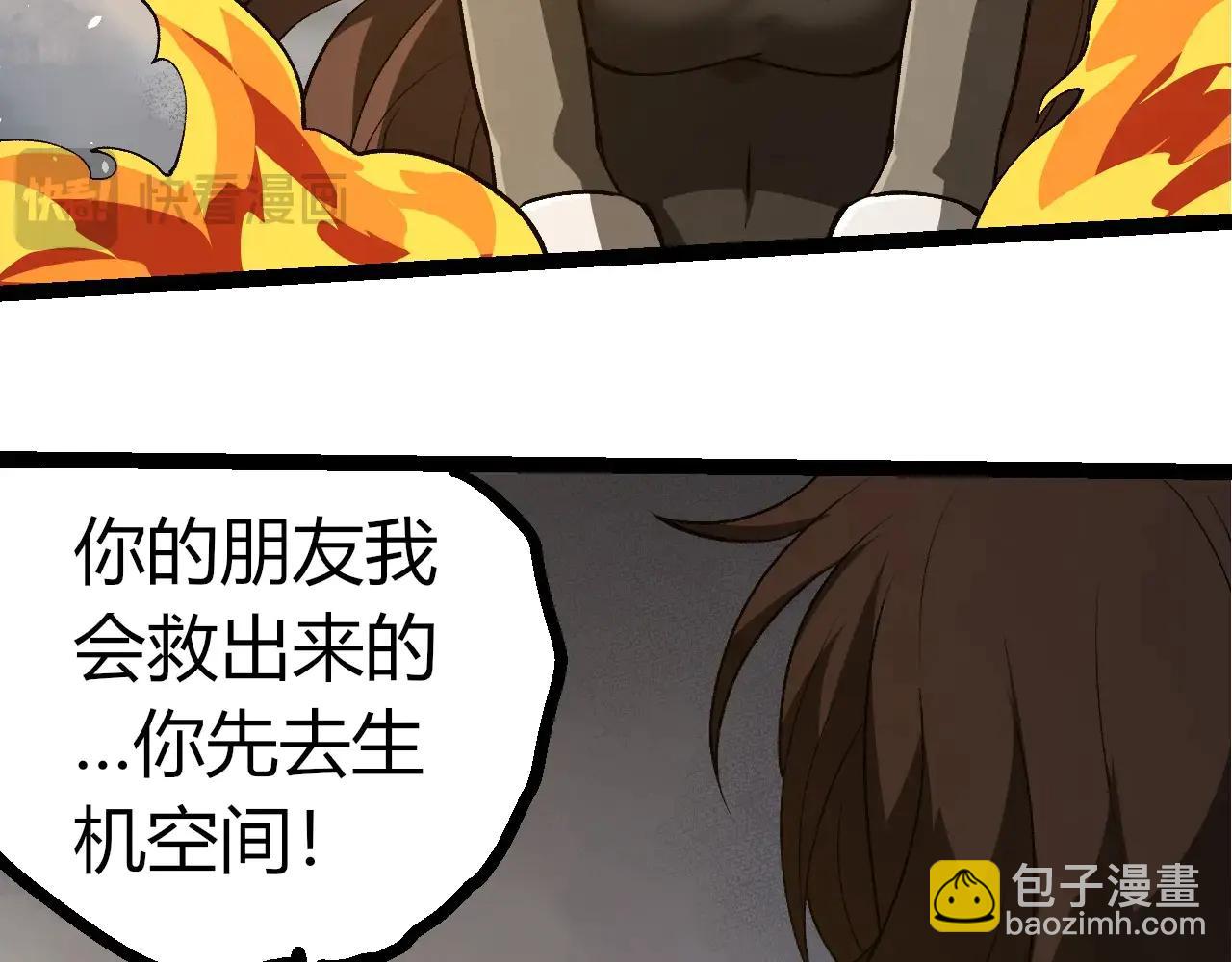 從大樹開始的進化 - 第374話 宇宙之戰開始(2/3) - 3