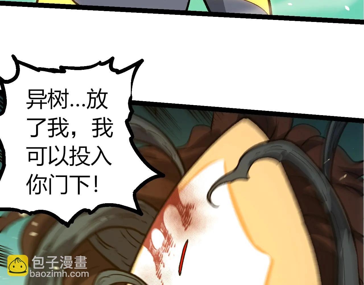 從大樹開始的進化 - 第374話 宇宙之戰開始(2/3) - 5