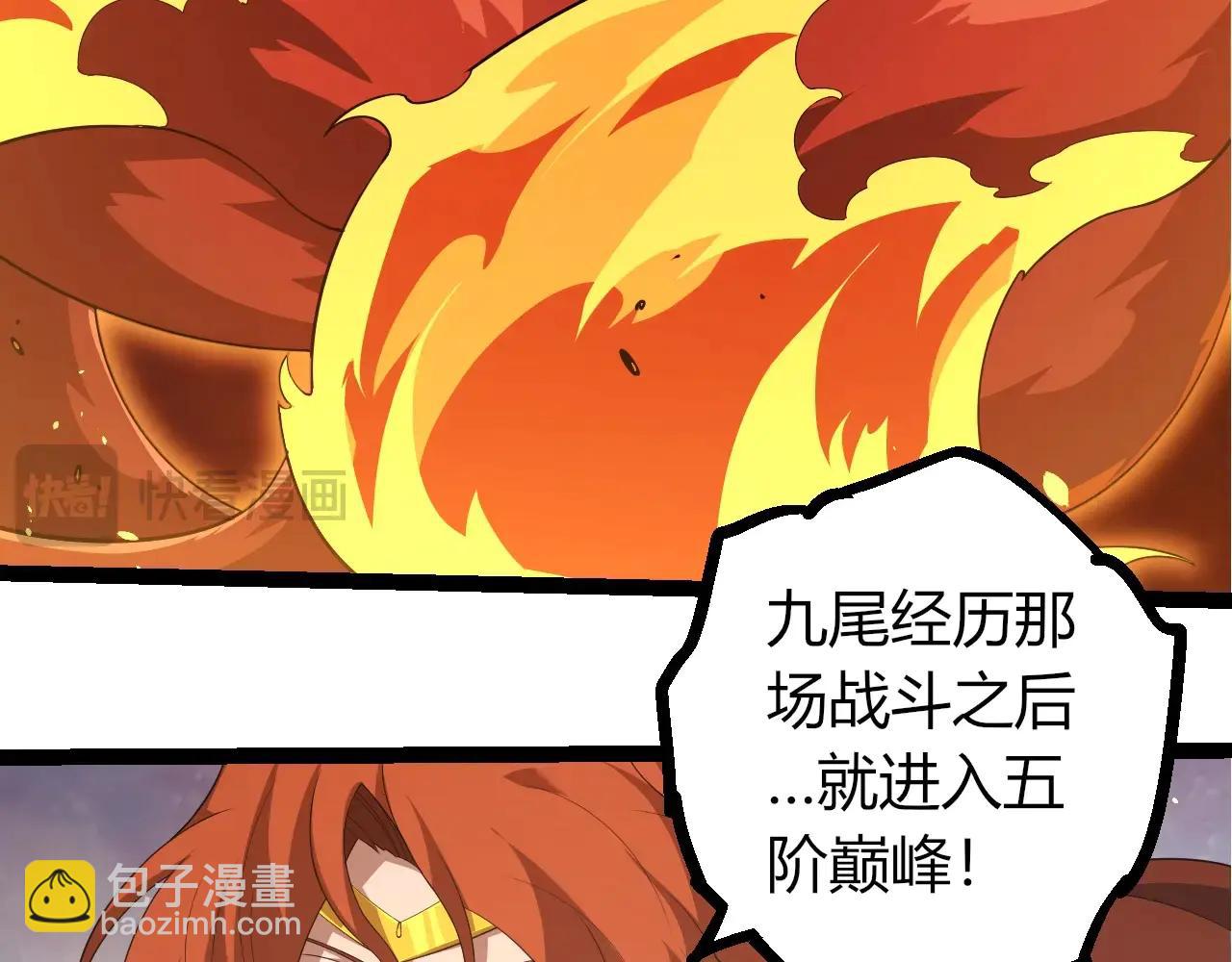 從大樹開始的進化 - 第376章 能力暴走(1/3) - 1