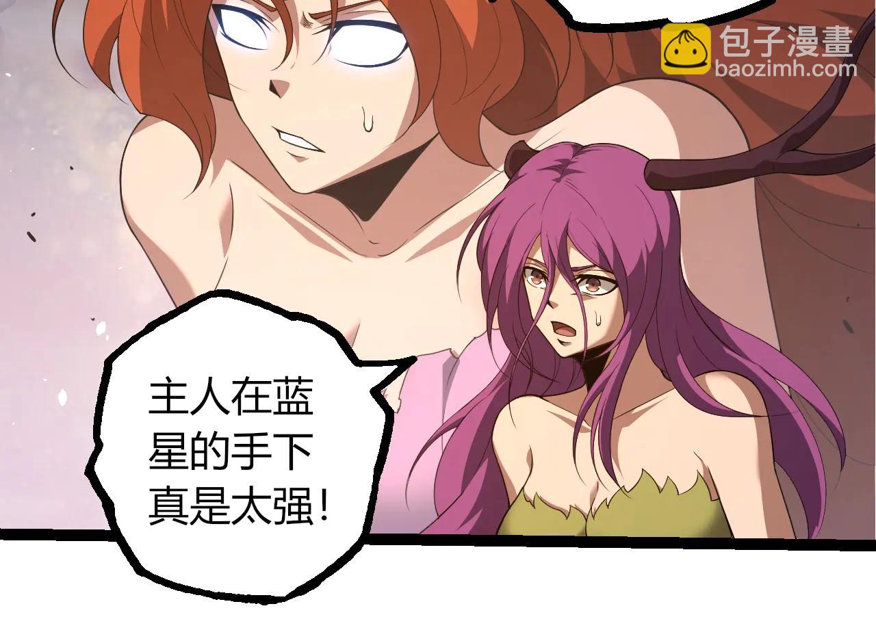 從大樹開始的進化 - 第376章 能力暴走(1/3) - 2