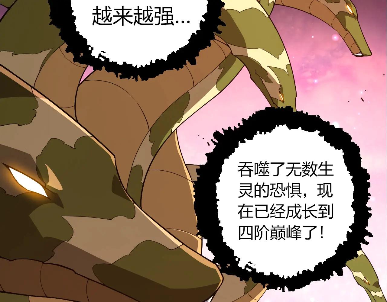 從大樹開始的進化 - 第376章 能力暴走(1/3) - 7