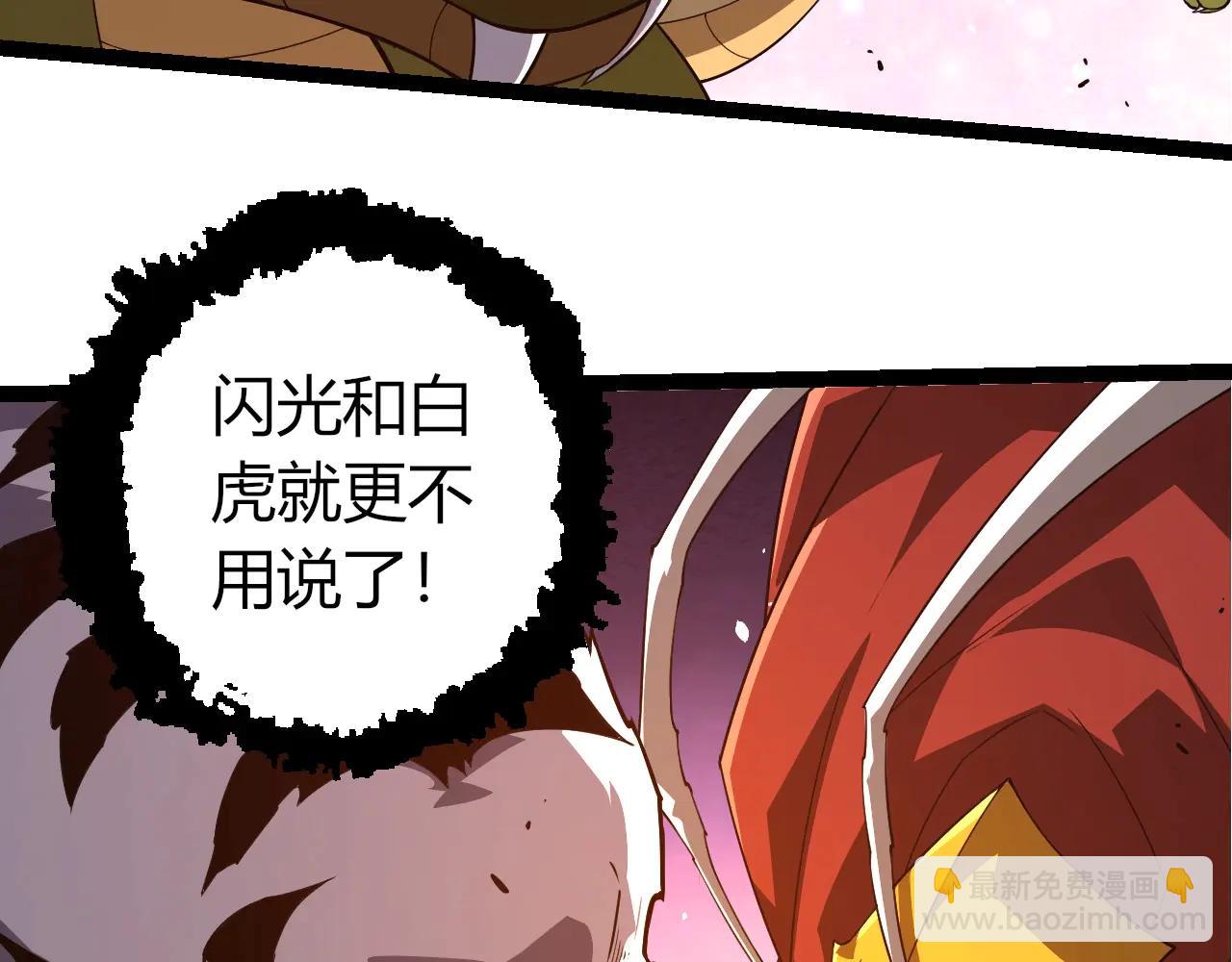 從大樹開始的進化 - 第376章 能力暴走(1/3) - 8