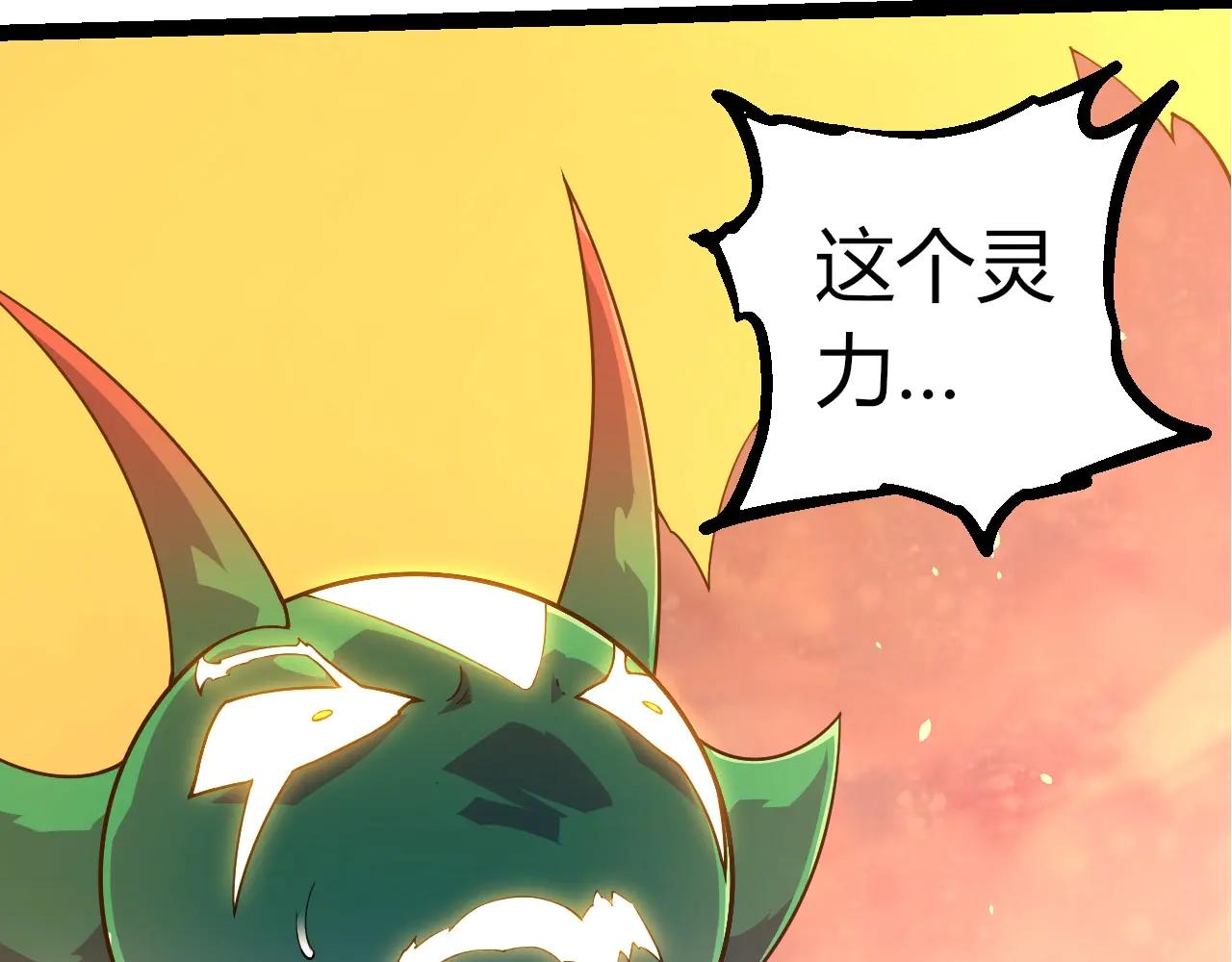 從大樹開始的進化 - 第376章 能力暴走(1/3) - 8