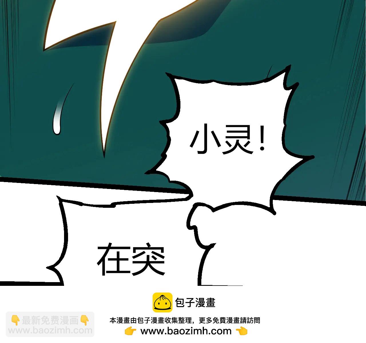 從大樹開始的進化 - 第376章 能力暴走(1/3) - 2