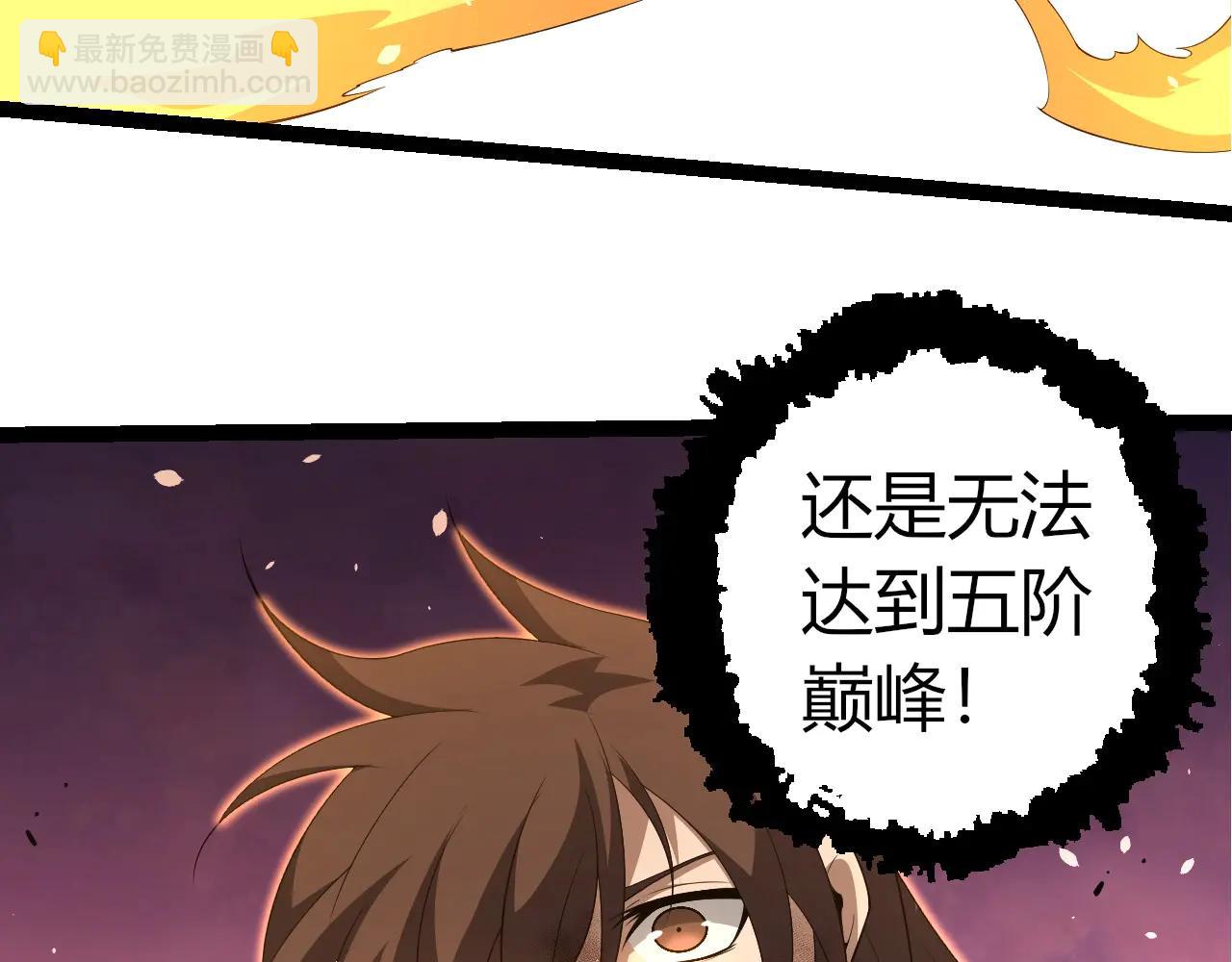 從大樹開始的進化 - 第376章 能力暴走(2/3) - 4