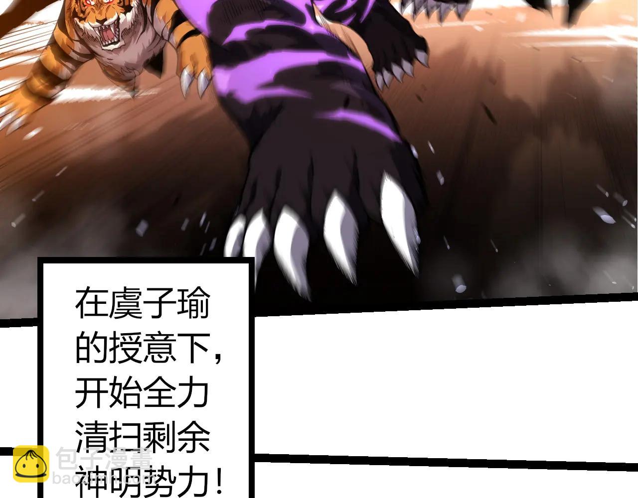 從大樹開始的進化 - 第376章 能力暴走(1/3) - 6