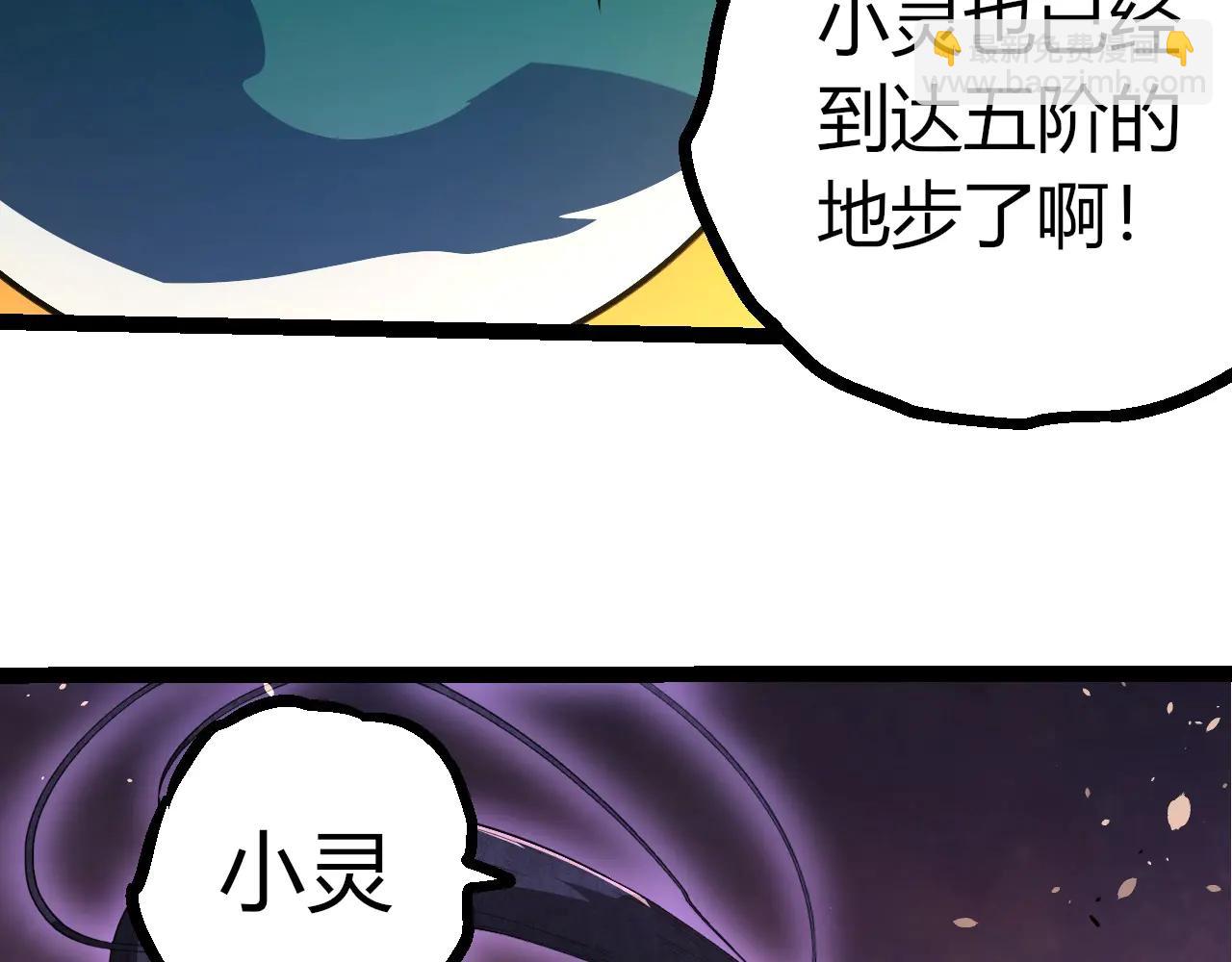 從大樹開始的進化 - 第376章 能力暴走(2/3) - 7