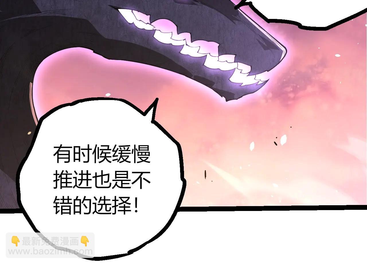 從大樹開始的進化 - 第376章 能力暴走(2/3) - 2