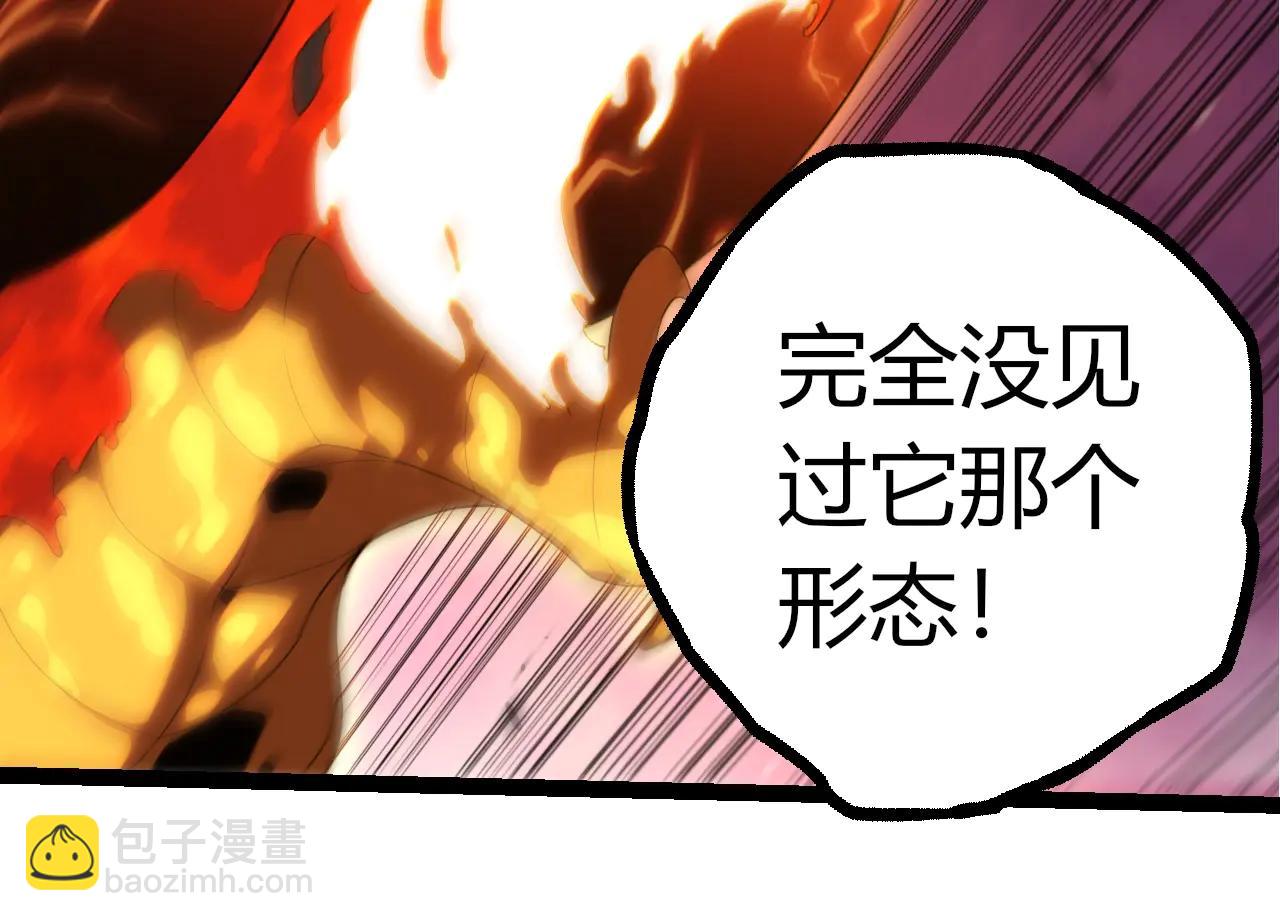 從大樹開始的進化 - 第376章 能力暴走(2/3) - 4