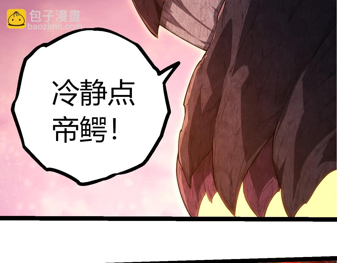 從大樹開始的進化 - 第376章 能力暴走(2/3) - 5