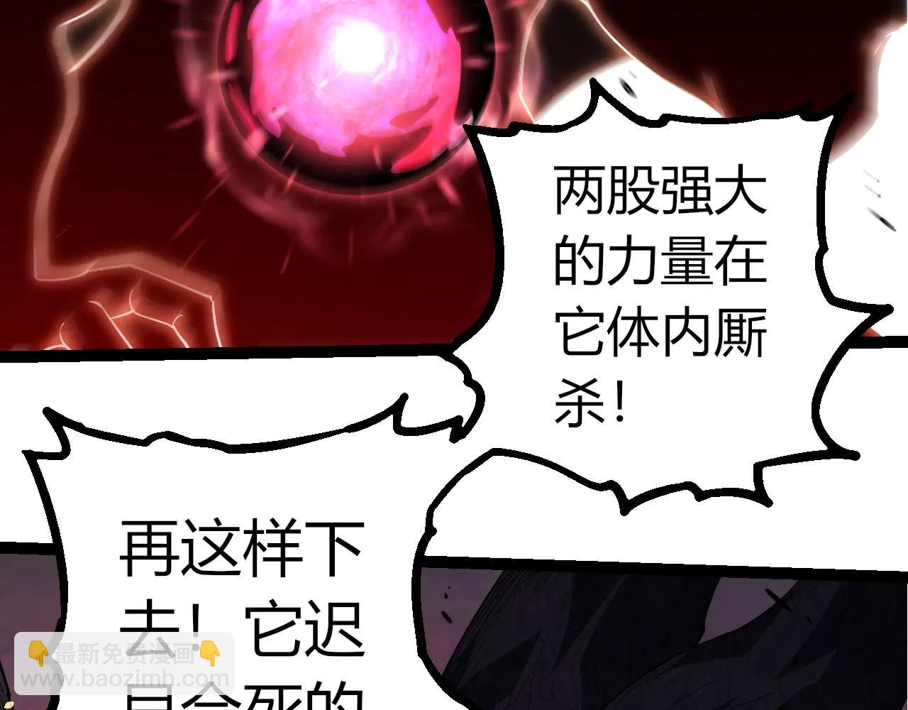 從大樹開始的進化 - 第376章 能力暴走(2/3) - 2