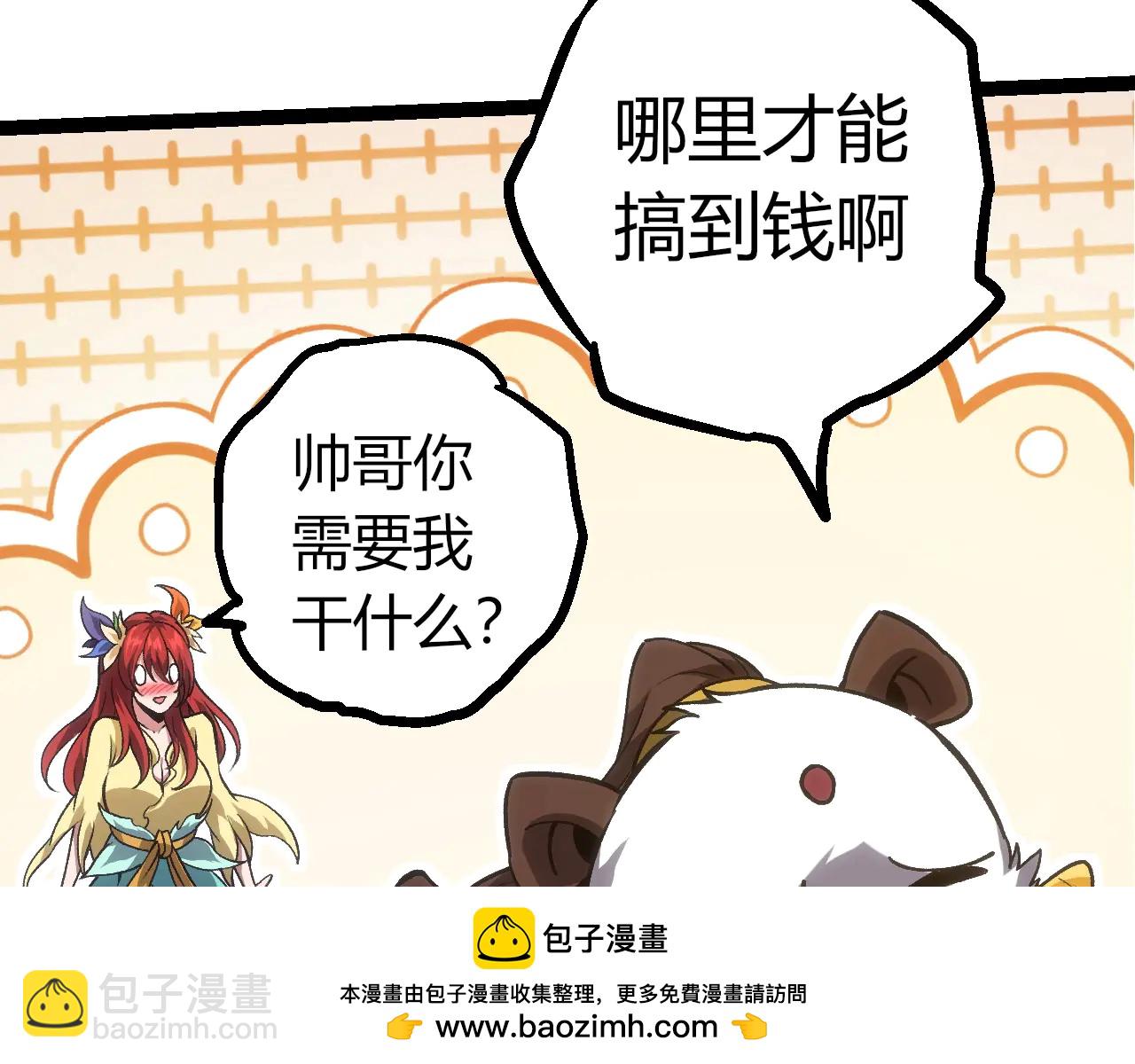 從大樹開始的進化 - 第378話 新王(2/3) - 6