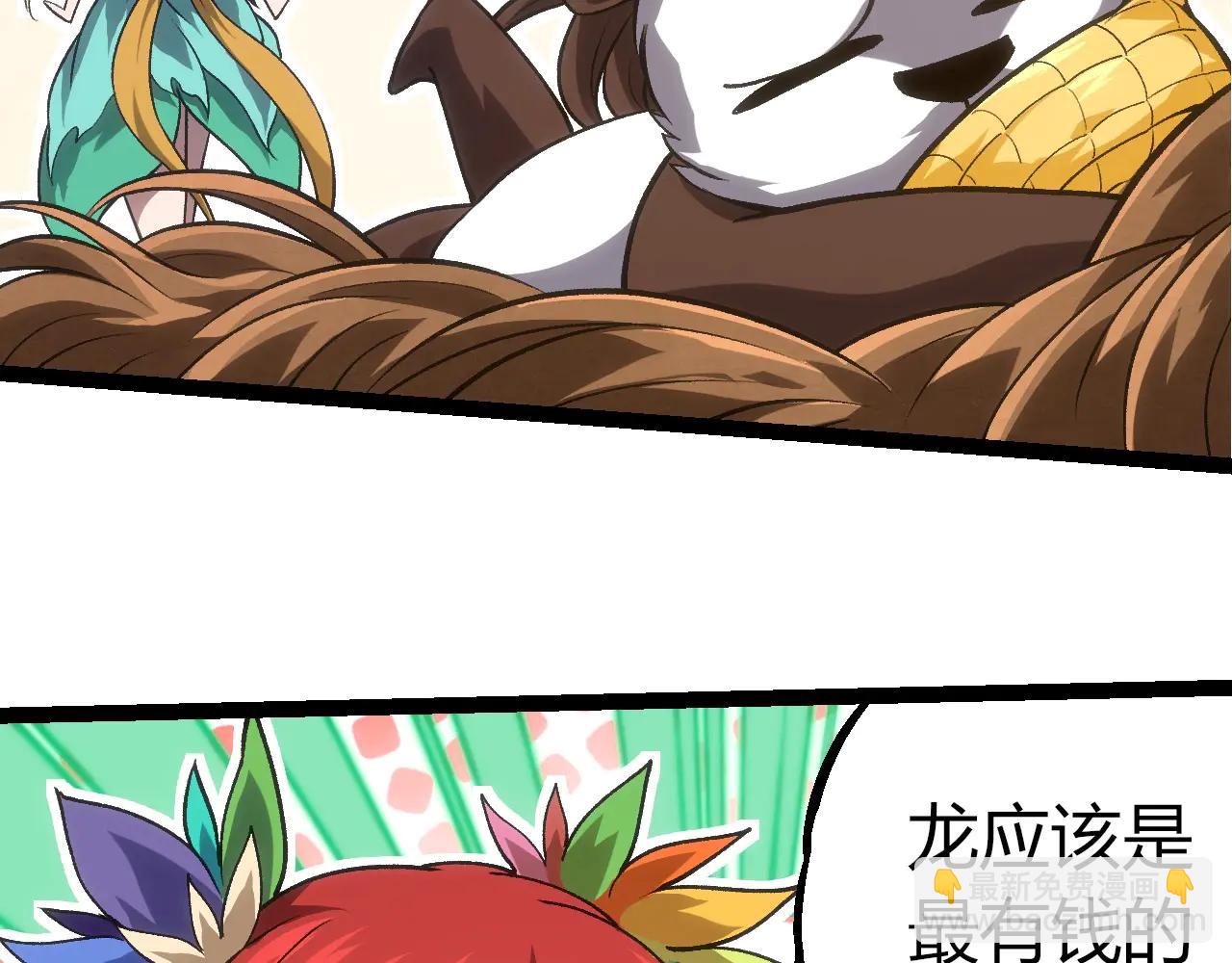 從大樹開始的進化 - 第378話 新王(3/3) - 2