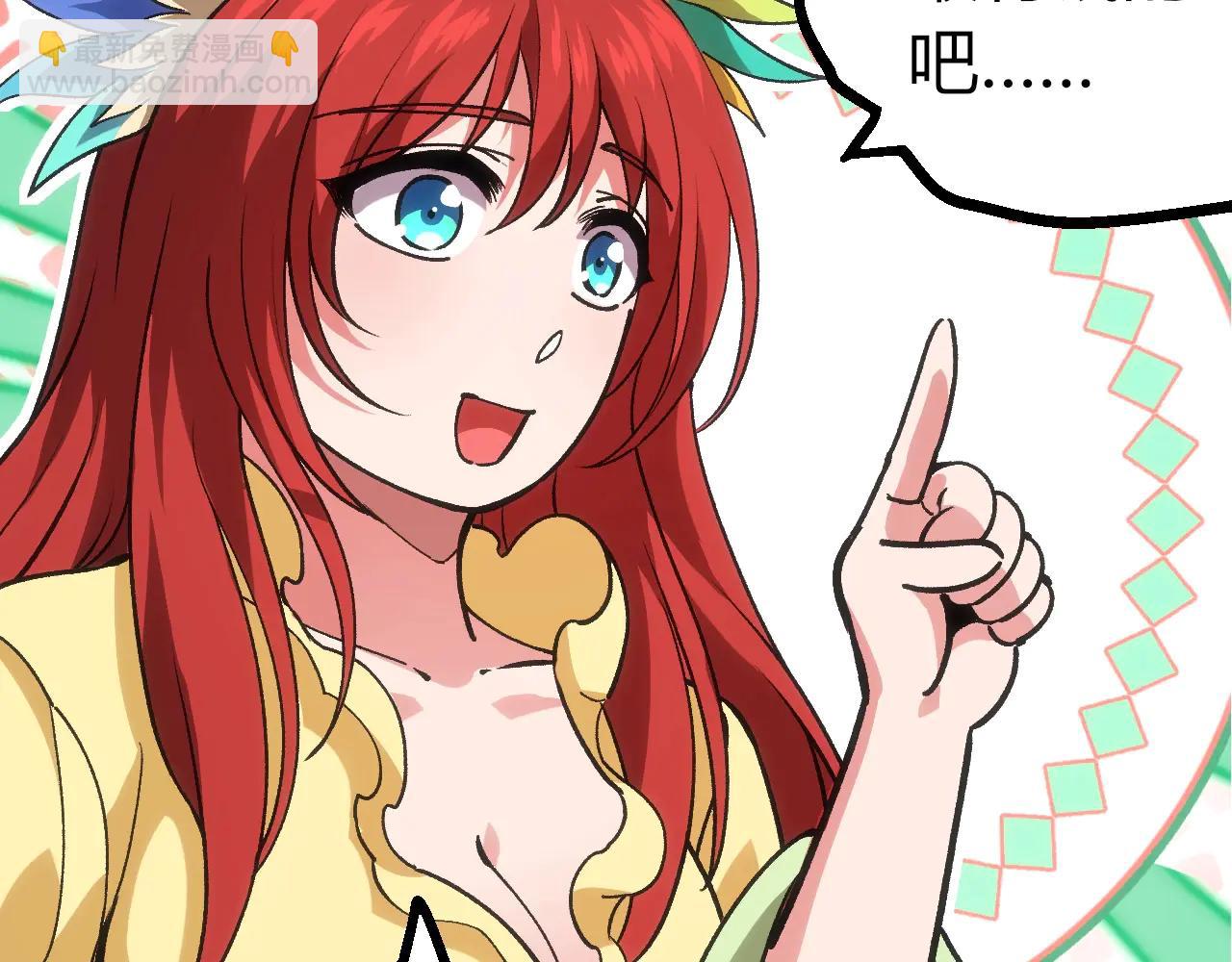 從大樹開始的進化 - 第378話 新王(3/3) - 3