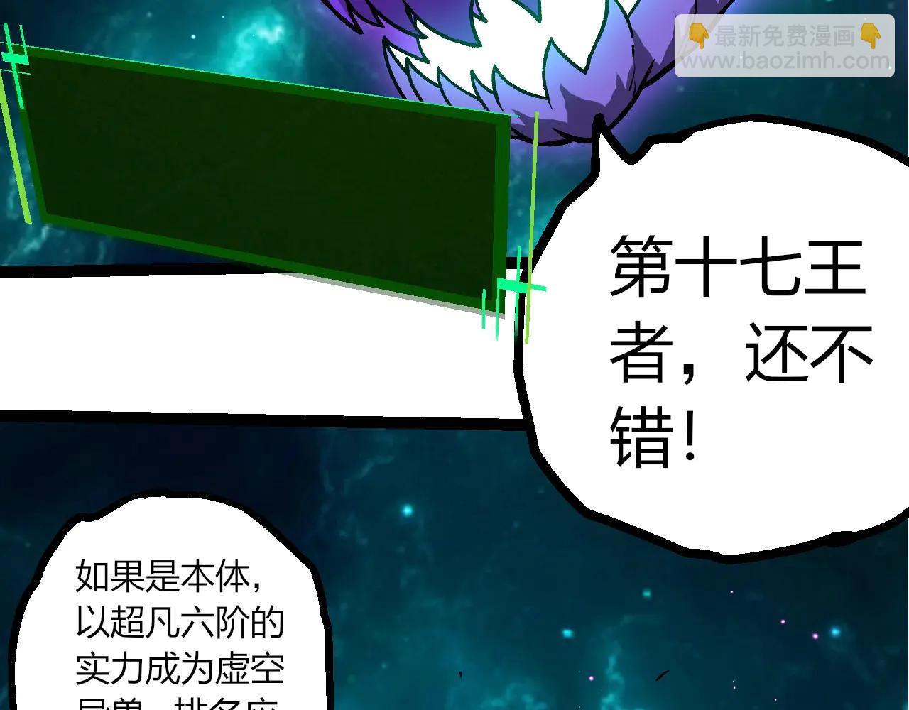 從大樹開始的進化 - 第378話 新王(1/3) - 1