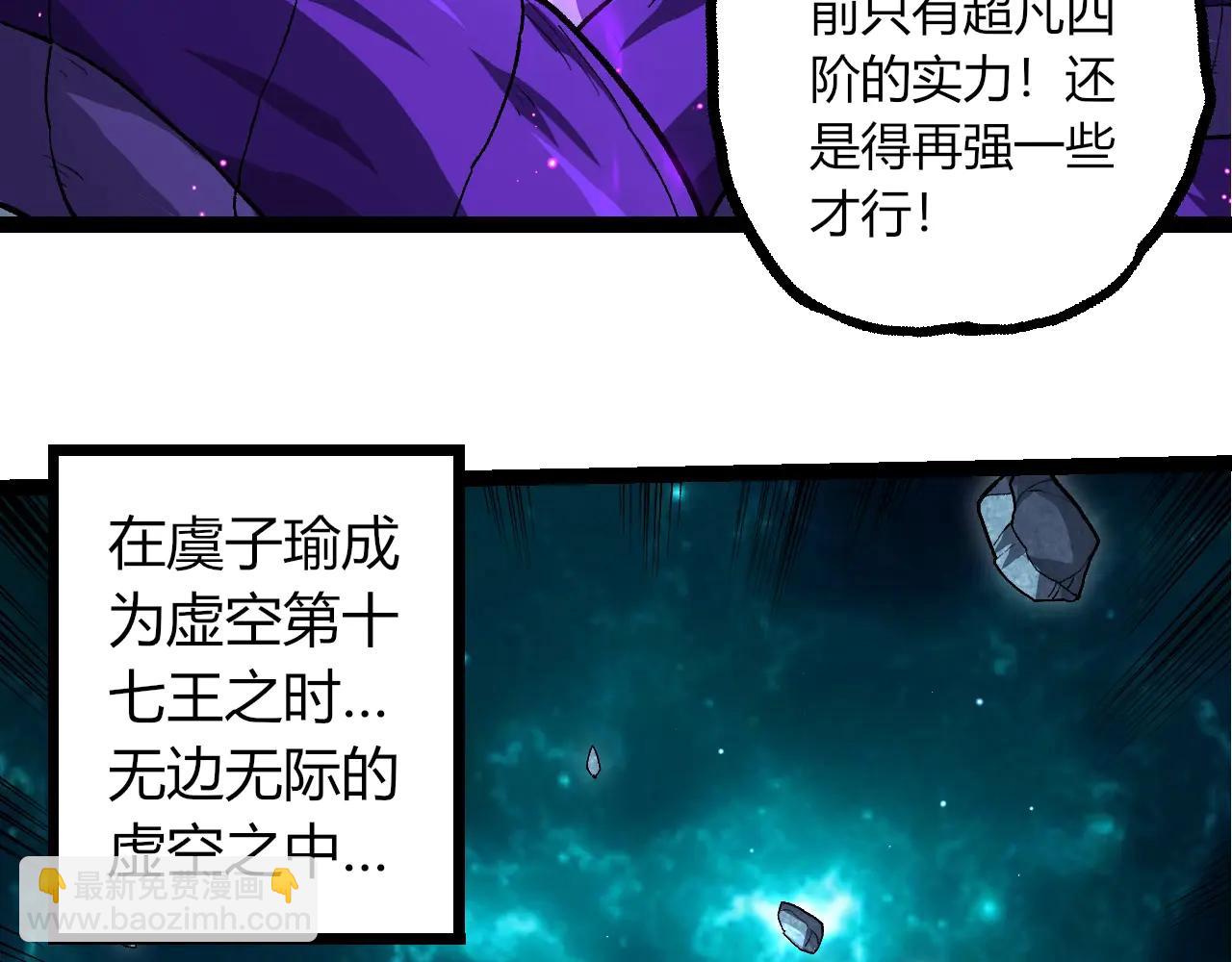 從大樹開始的進化 - 第378話 新王(1/3) - 3