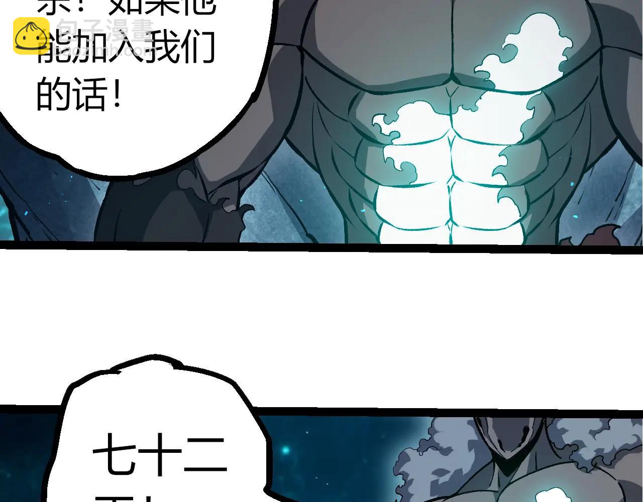 從大樹開始的進化 - 第378話 新王(1/3) - 2