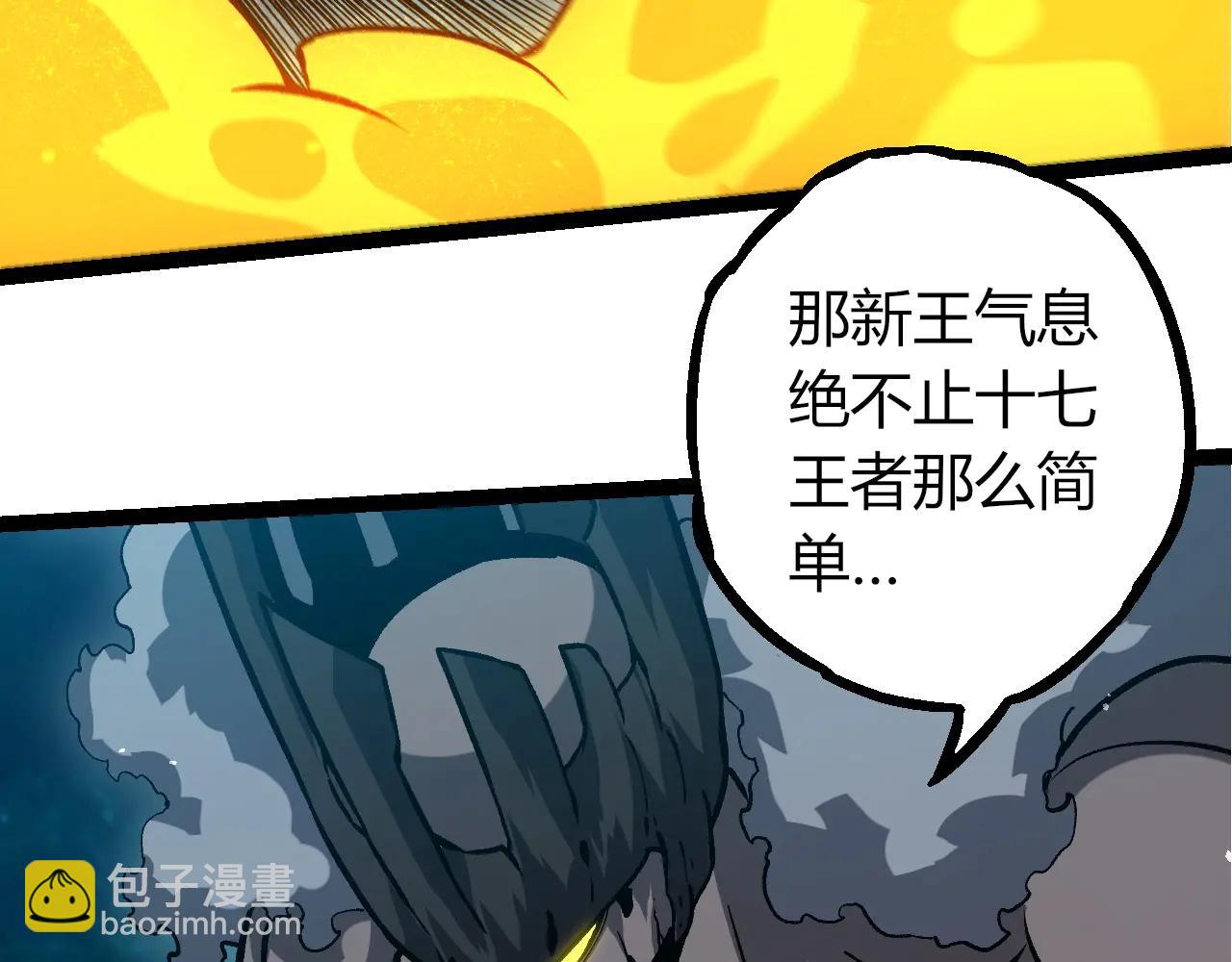 從大樹開始的進化 - 第378話 新王(1/3) - 1