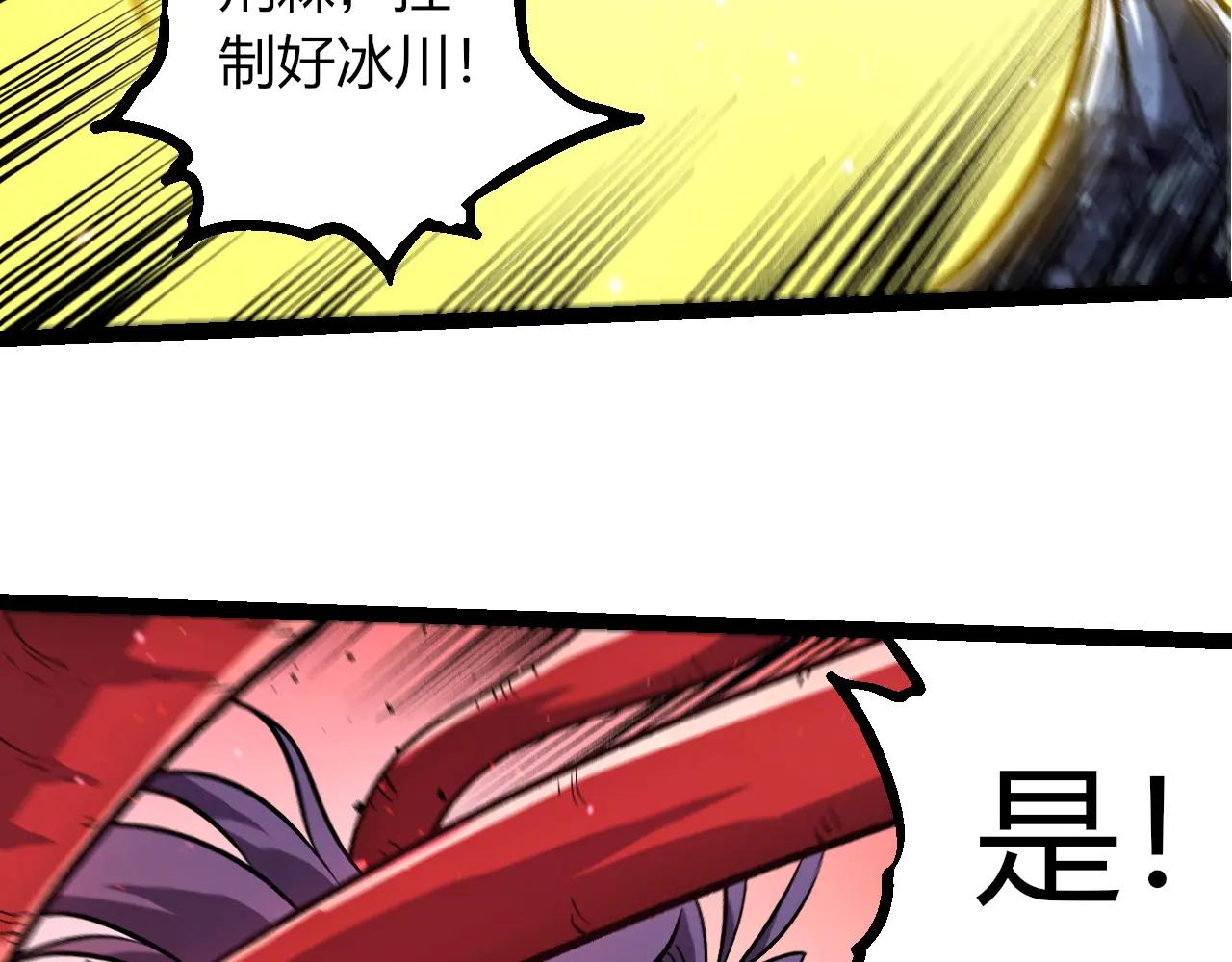 從大樹開始的進化 - 第378話 新王(1/3) - 1