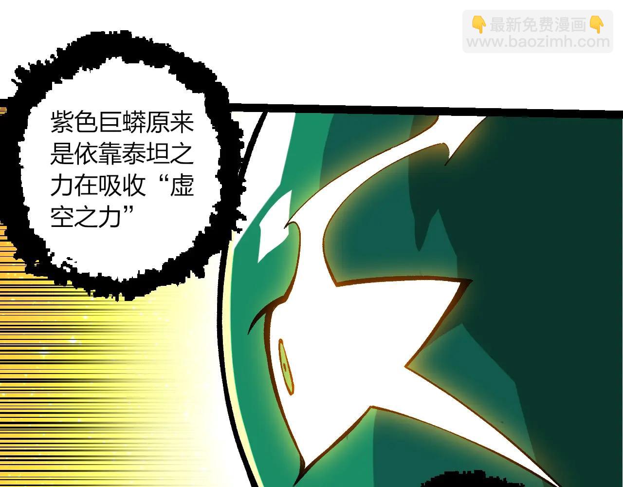 從大樹開始的進化 - 第378話 新王(1/3) - 5