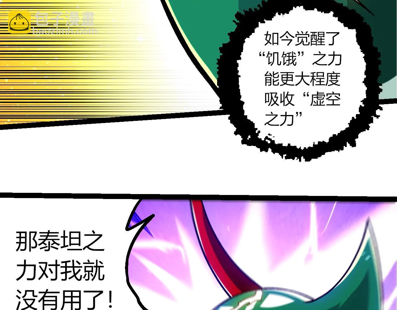 從大樹開始的進化 - 第378話 新王(1/3) - 6