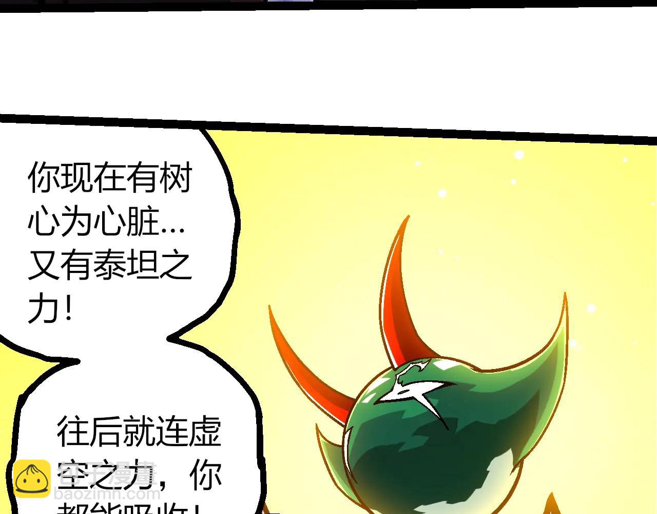 從大樹開始的進化 - 第378話 新王(2/3) - 1