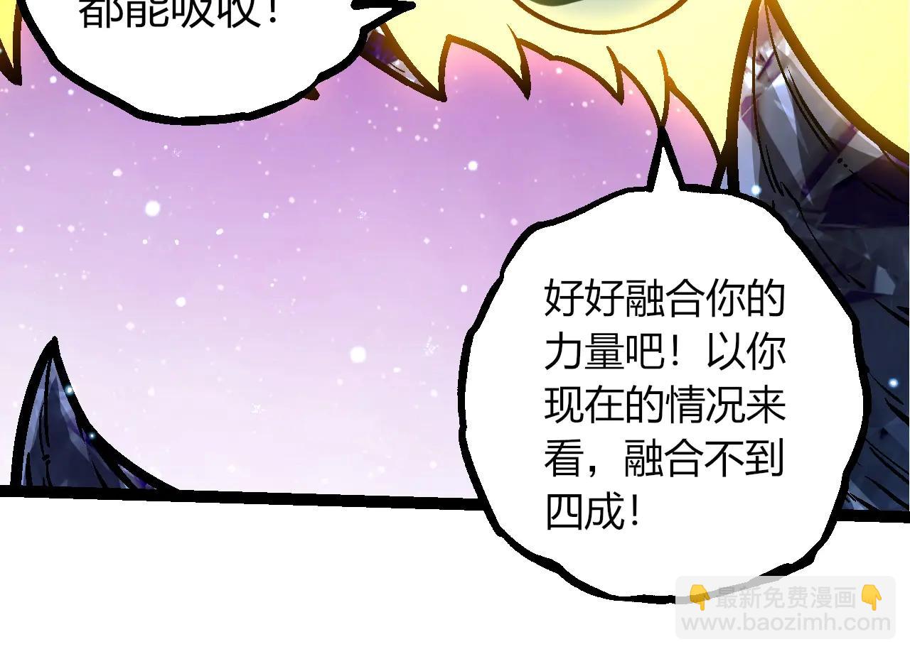 從大樹開始的進化 - 第378話 新王(2/3) - 2