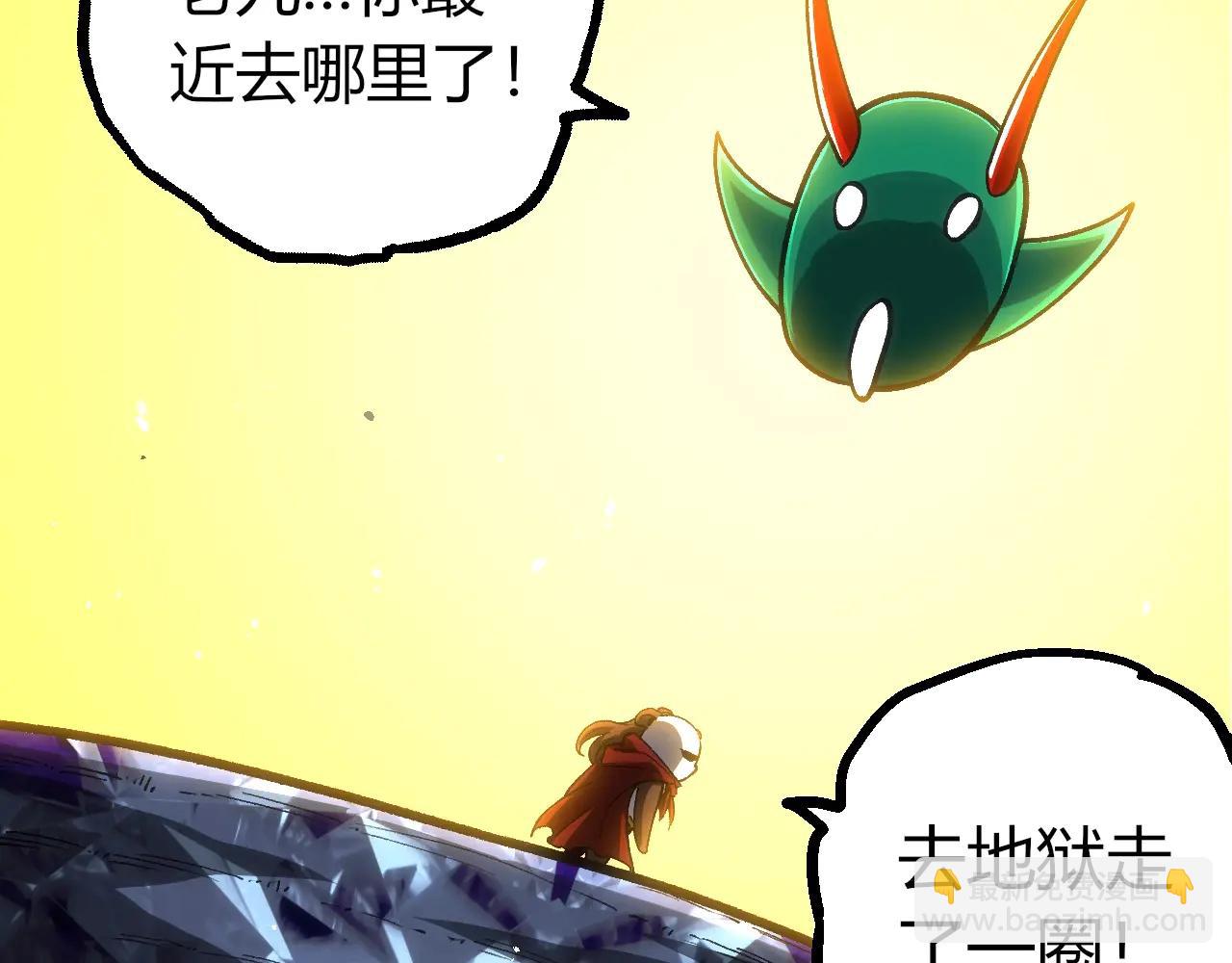 從大樹開始的進化 - 第378話 新王(2/3) - 3