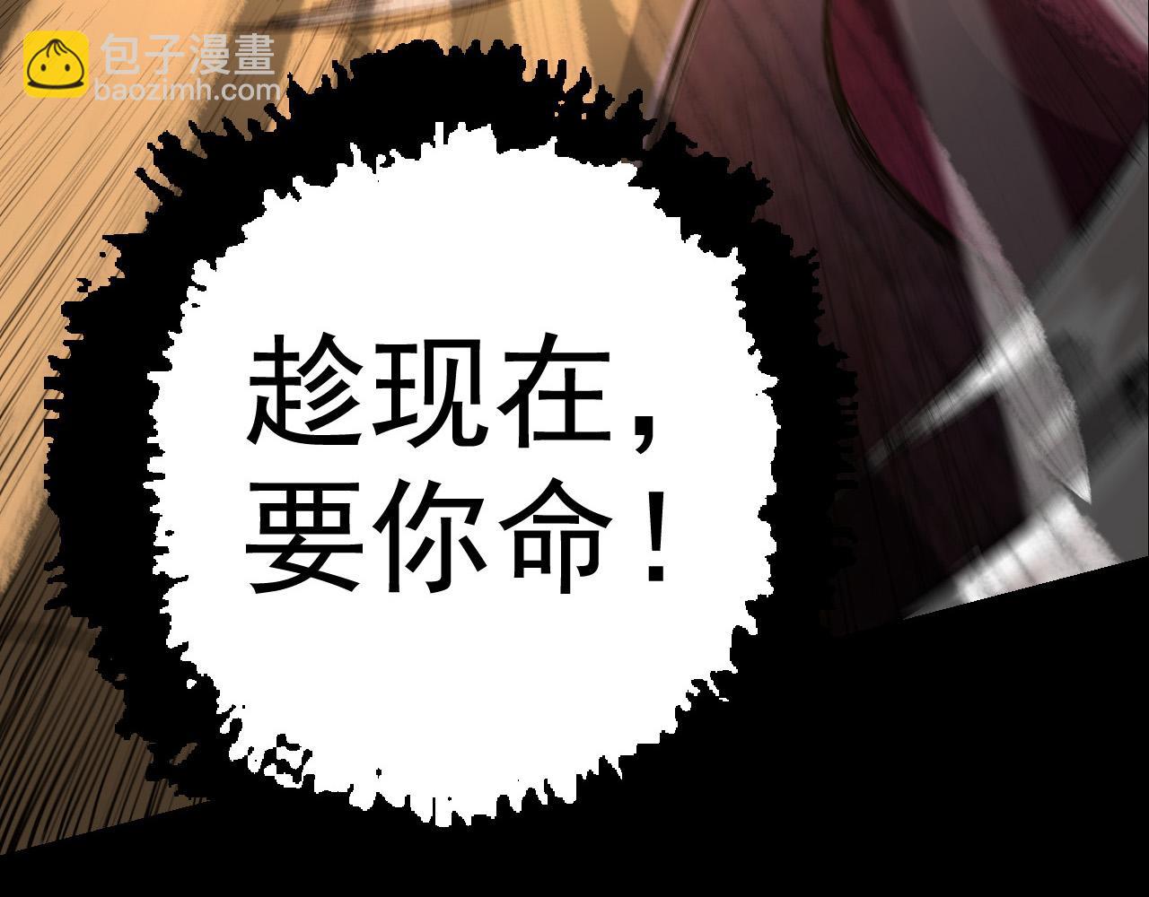 從大樹開始的進化 - 第5話 敵襲！(3/4) - 1