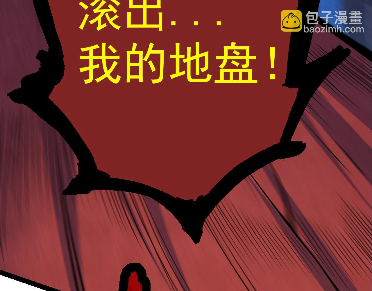 從大樹開始的進化 - 第5話 敵襲！(3/4) - 5