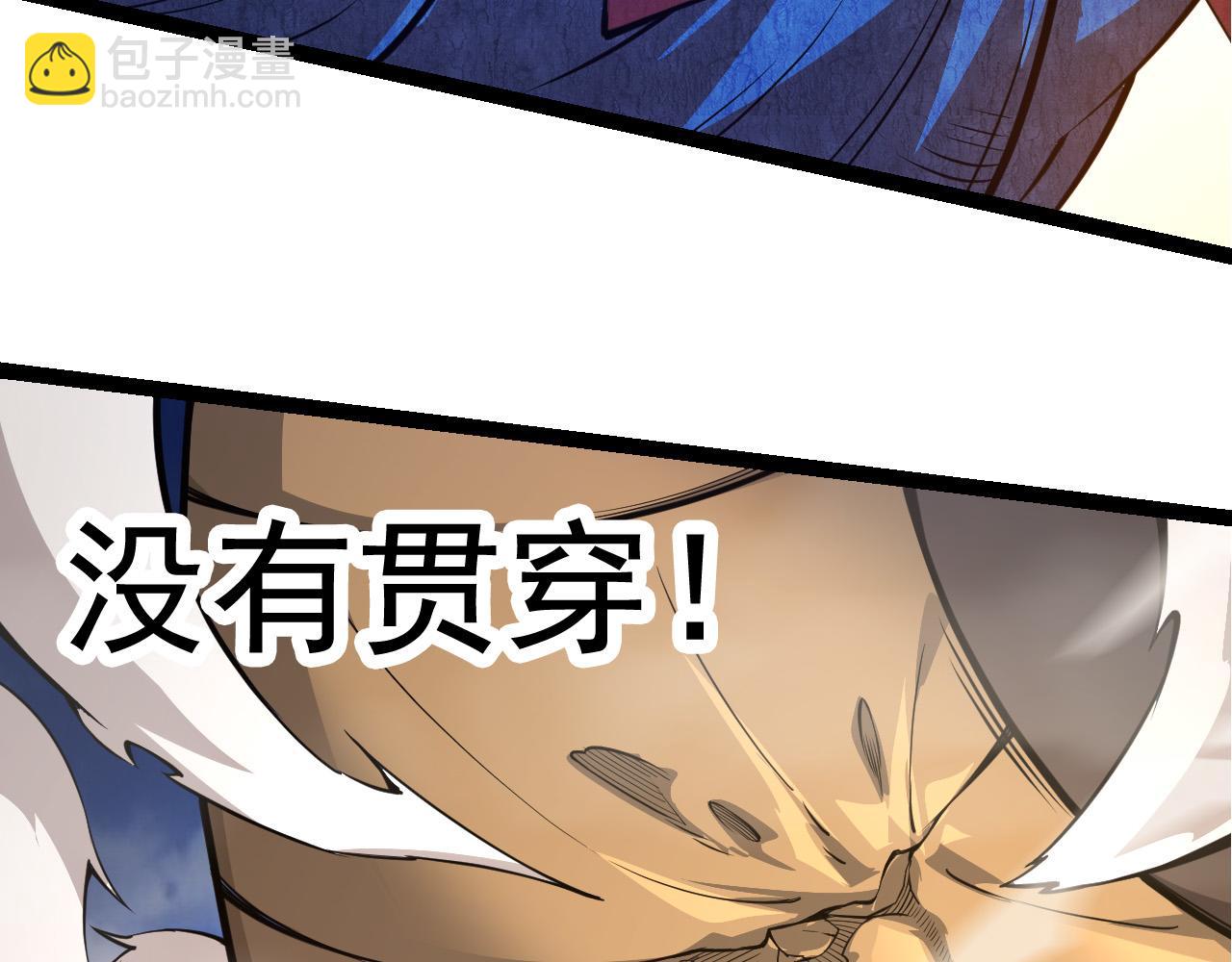 從大樹開始的進化 - 第5話 敵襲！(3/4) - 2