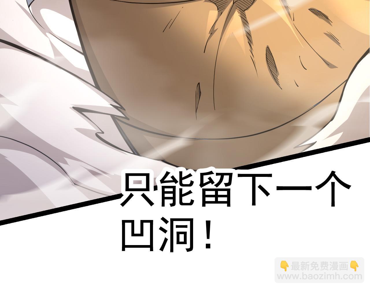 從大樹開始的進化 - 第5話 敵襲！(3/4) - 3