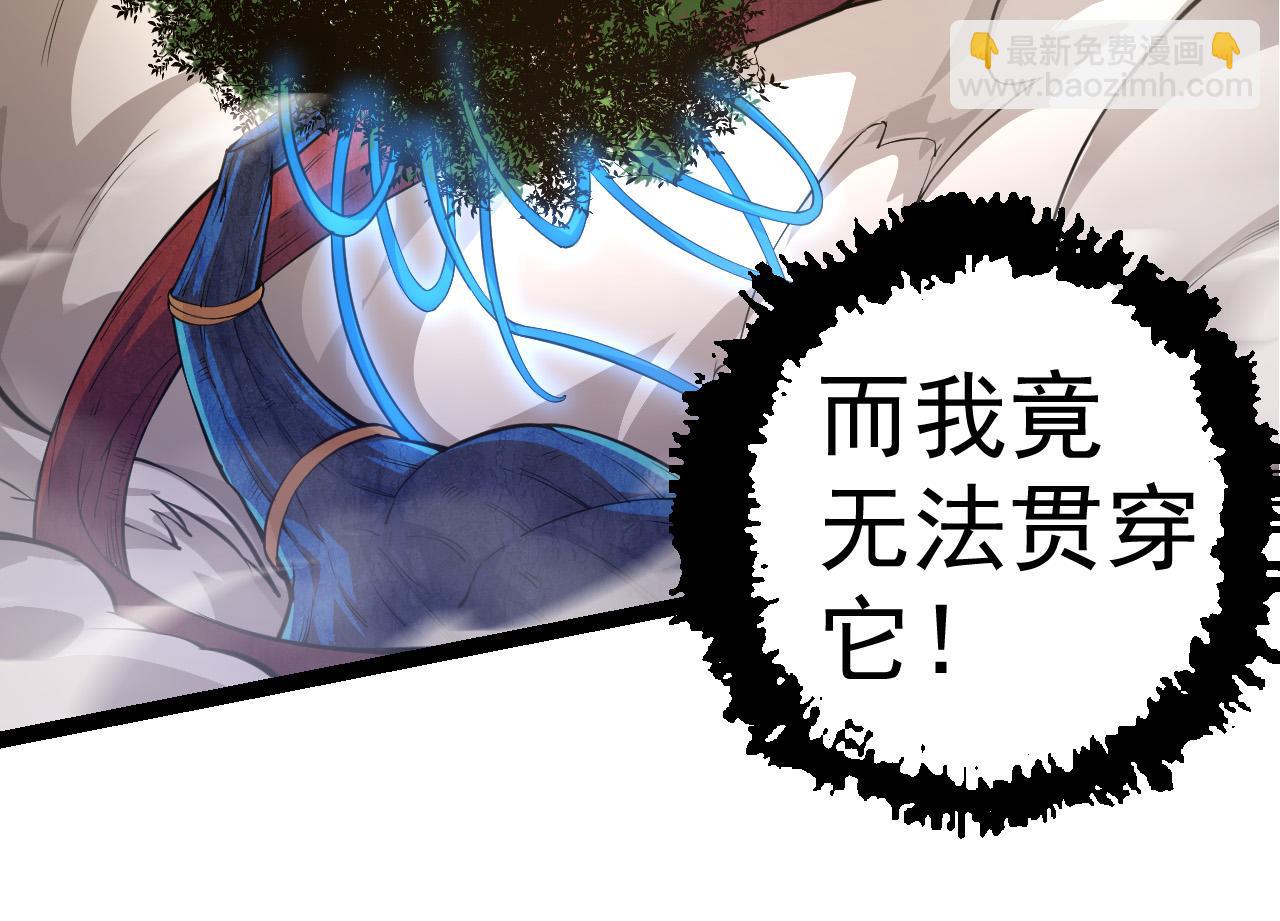 從大樹開始的進化 - 第5話 敵襲！(3/4) - 6