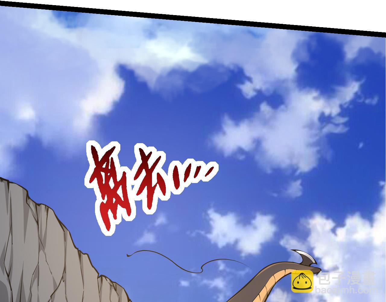 從大樹開始的進化 - 第5話 敵襲！(3/4) - 3