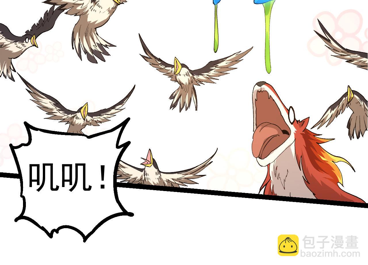 從大樹開始的進化 - 第5話 敵襲！(1/4) - 6