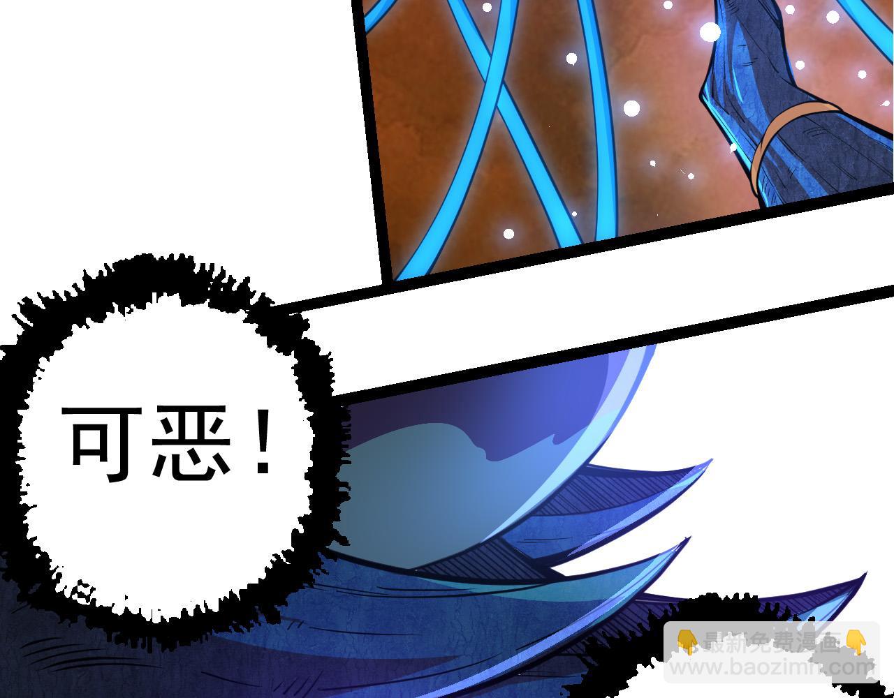 從大樹開始的進化 - 第5話 敵襲！(3/4) - 7