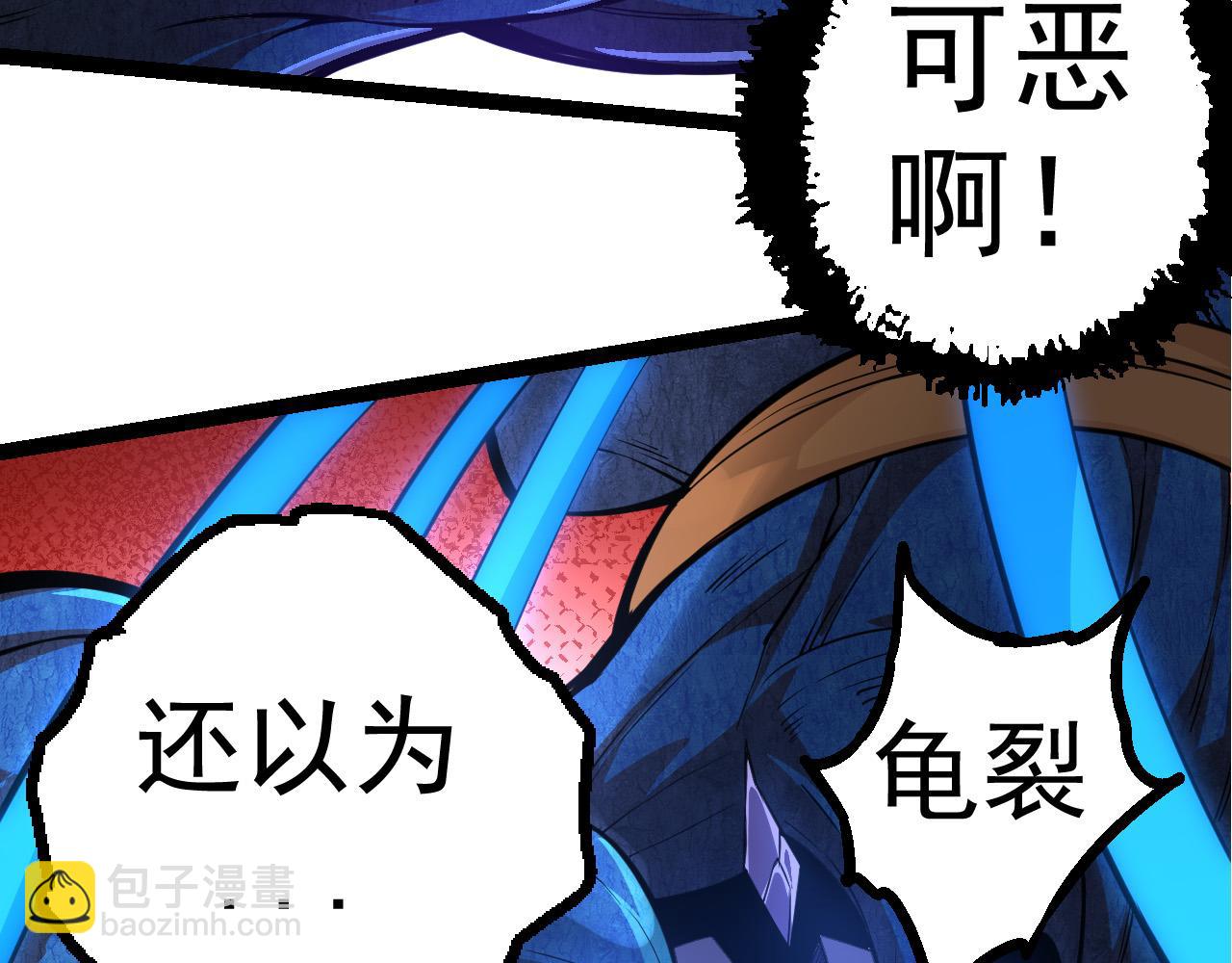 從大樹開始的進化 - 第5話 敵襲！(3/4) - 8