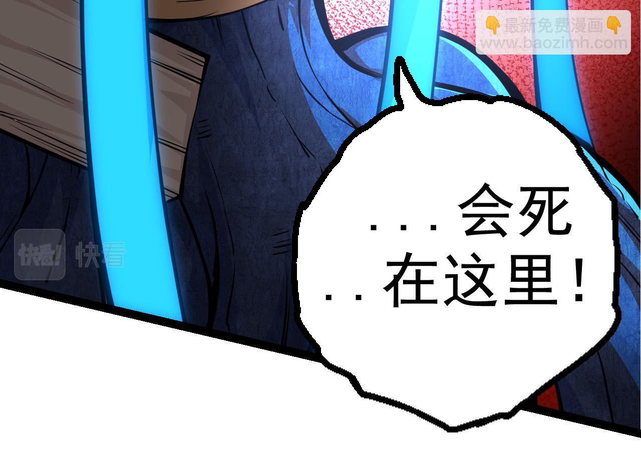 從大樹開始的進化 - 第5話 敵襲！(3/4) - 2