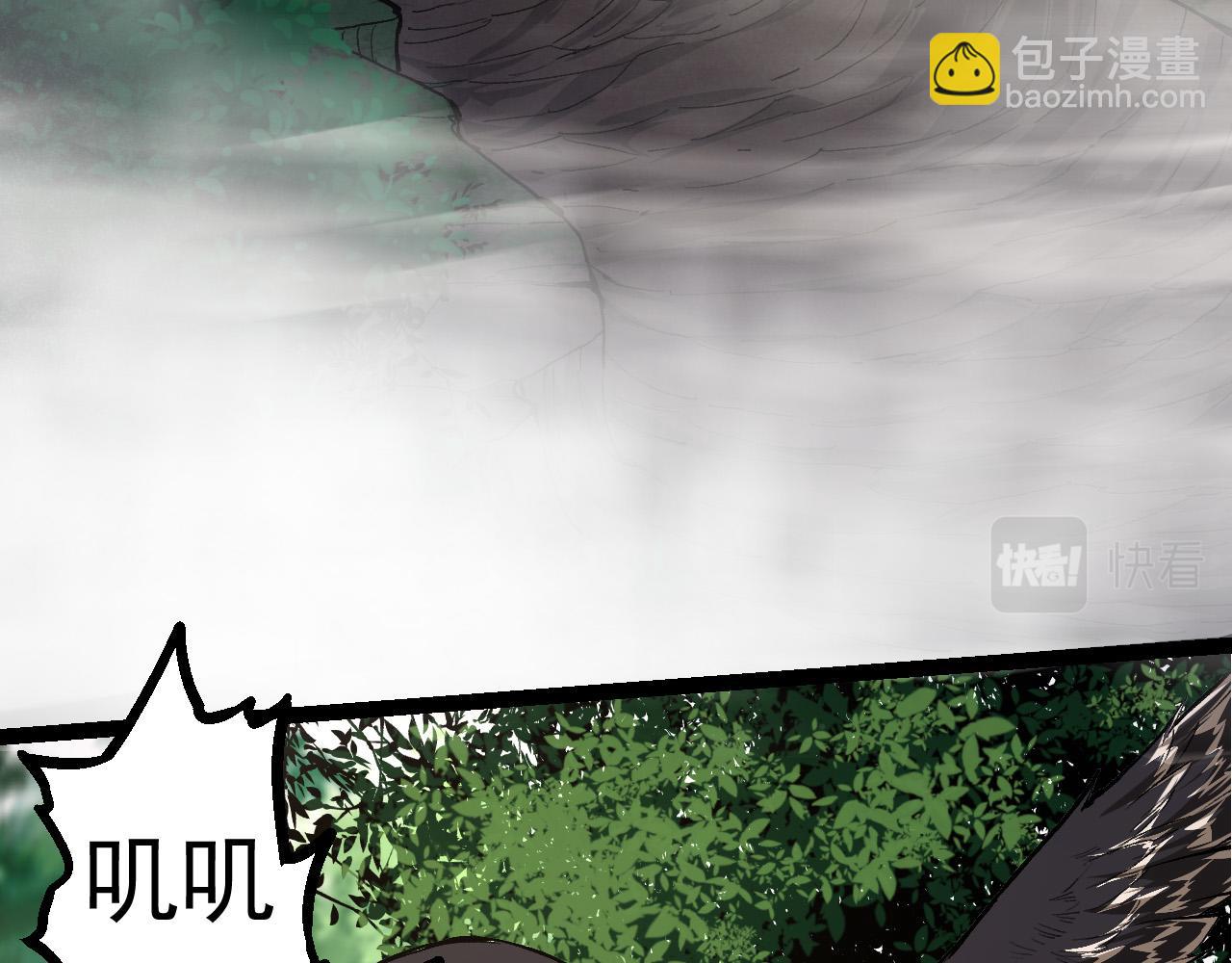 從大樹開始的進化 - 第5話 敵襲！(4/4) - 1