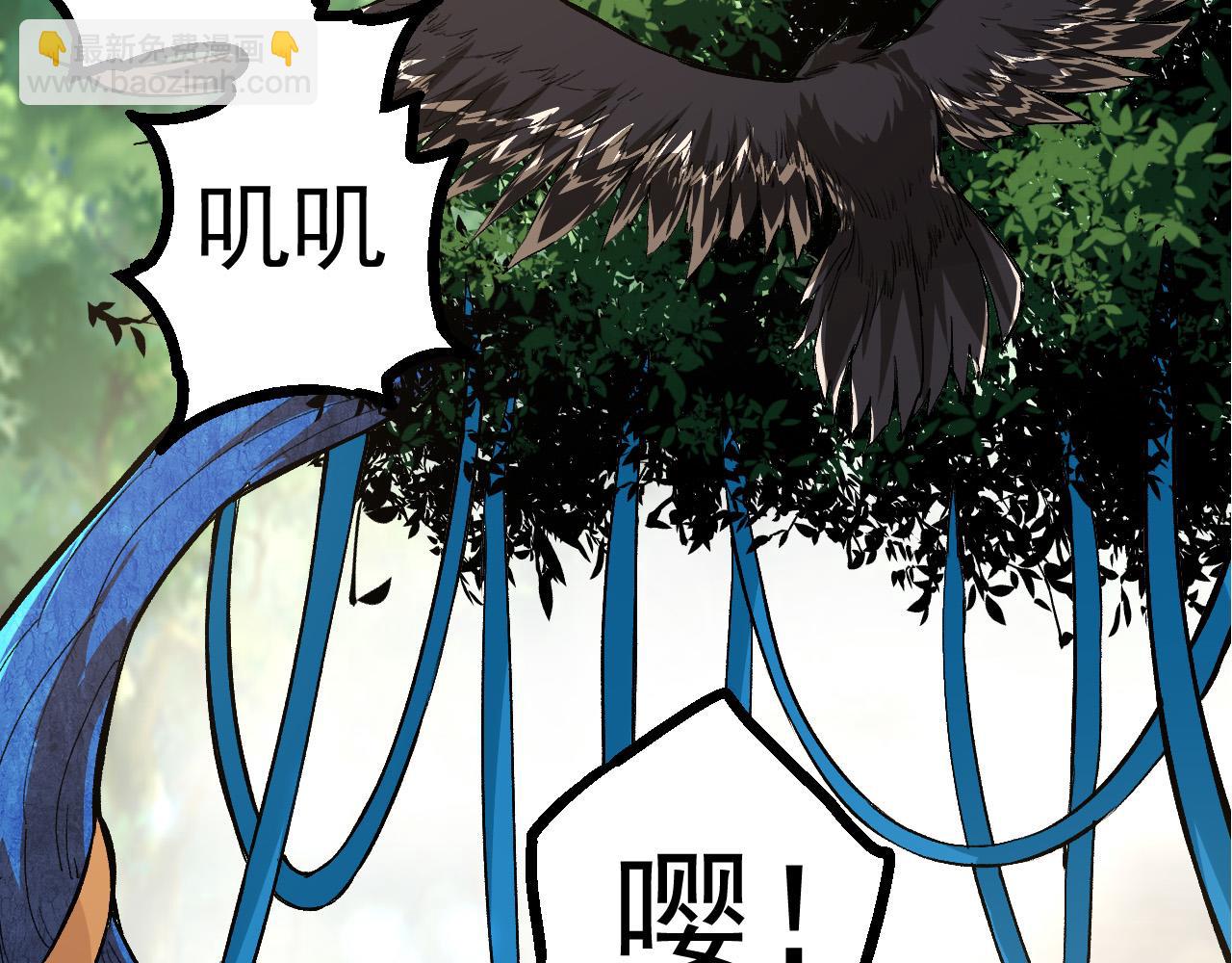 從大樹開始的進化 - 第5話 敵襲！(4/4) - 2