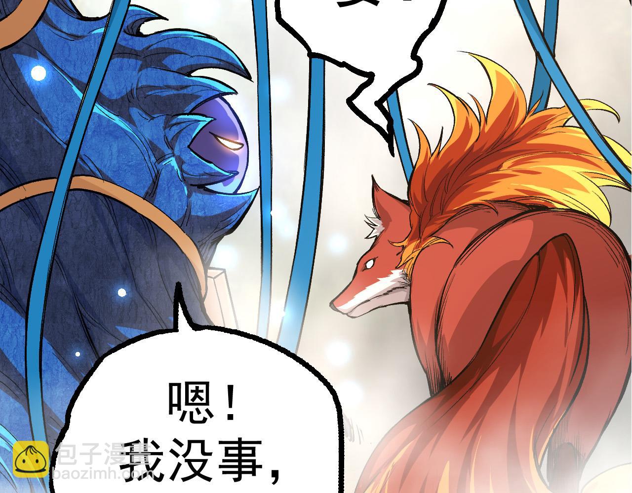 從大樹開始的進化 - 第5話 敵襲！(4/4) - 3