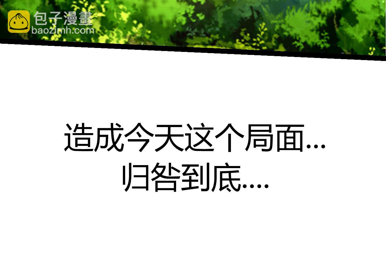 從大樹開始的進化 - 第5話 敵襲！(4/4) - 2