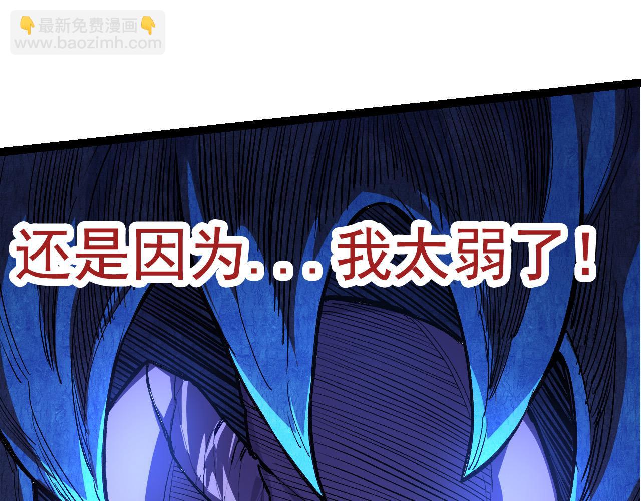 從大樹開始的進化 - 第5話 敵襲！(4/4) - 3