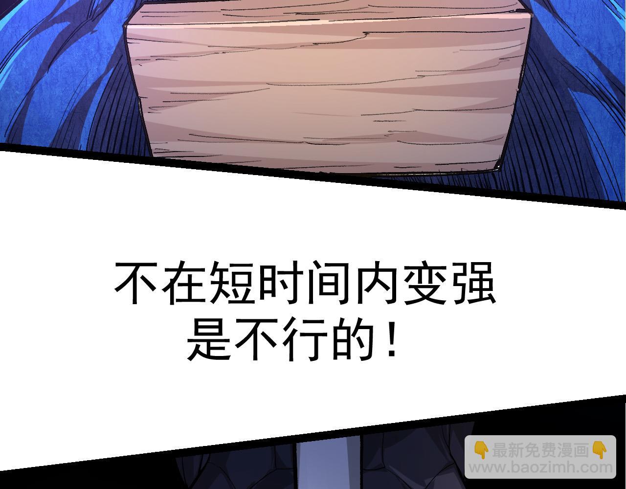 從大樹開始的進化 - 第5話 敵襲！(4/4) - 1